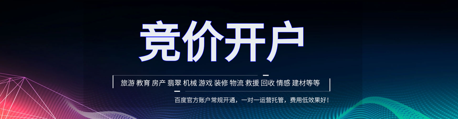 资阳百度推广平台